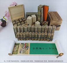 敦煌春画全集之金瓶梅绘画24手卷